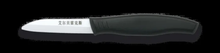 Cuchillo De Cerámica Martinez Albainox Con Hoja Zirconio De Cerámica De 7.3 Cm Y Mango De Goma 17280