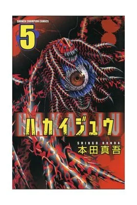 Hakaiju 5 (Seinen – Hakaiju)